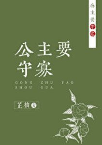 暴富,從守寡開始