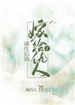 重生後我嫁給了仇人
